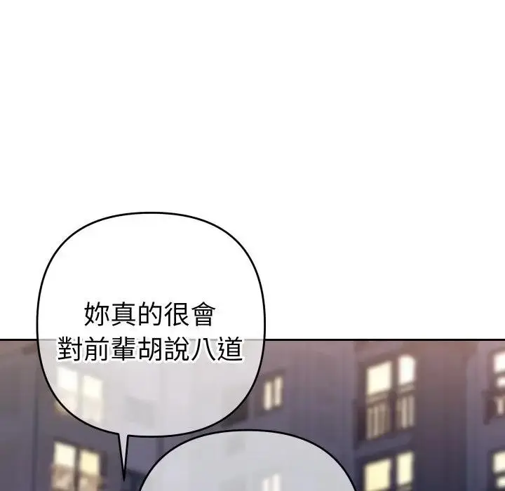 漫画《她们教会我的事》第23话第176张图