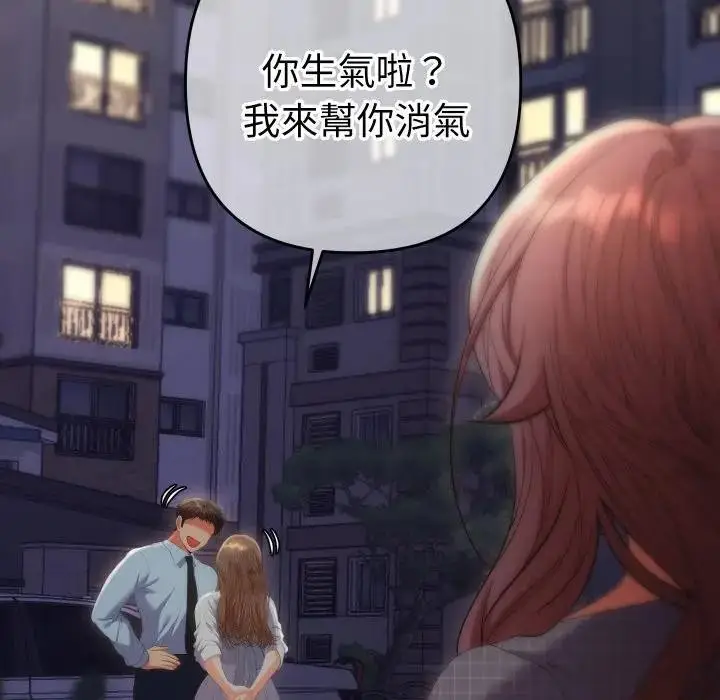 漫画《她们教会我的事》第23话第177张图