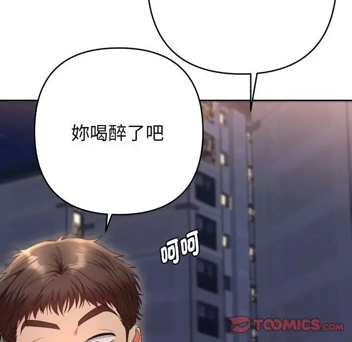 漫画《她们教会我的事》第23话第180张图