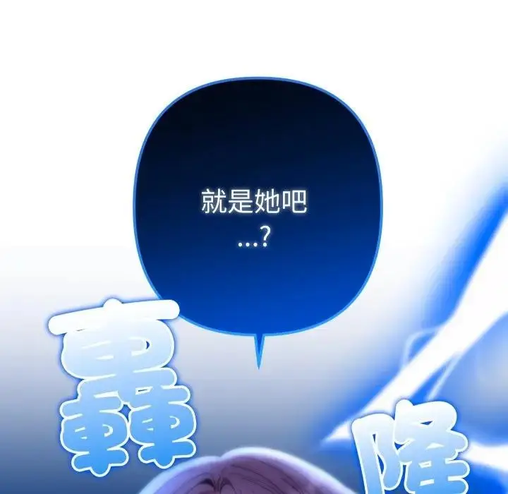 漫画《她们教会我的事》第23话第185张图