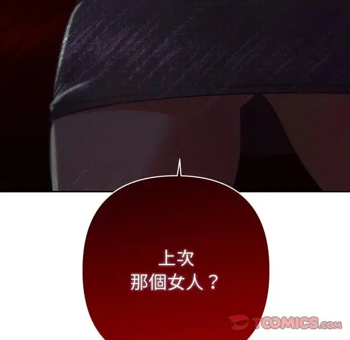 漫画《她们教会我的事》第23话第188张图