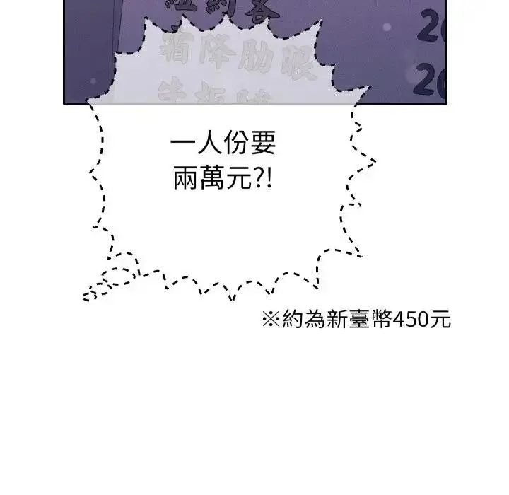 漫画《她们教会我的事》第23话第19张图