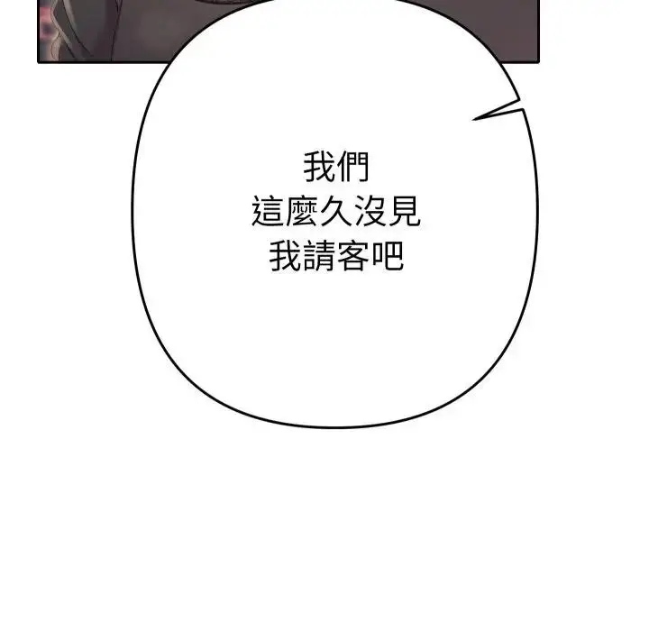 漫画《她们教会我的事》第23话第22张图