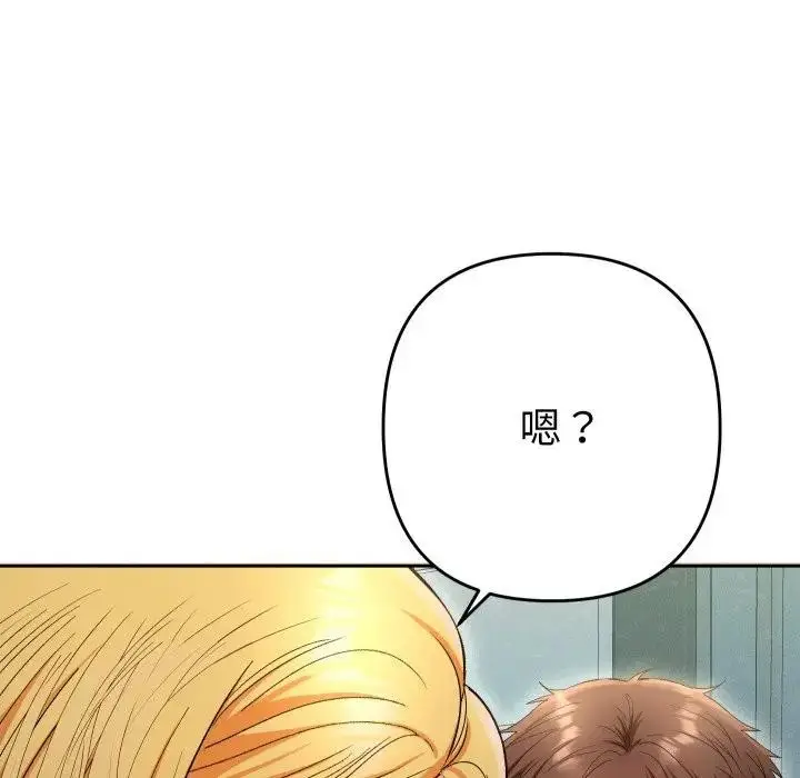 漫画《她们教会我的事》第23话第23张图