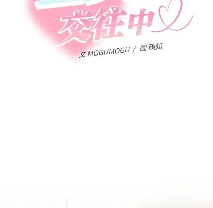漫画《她们教会我的事》第23话第27张图
