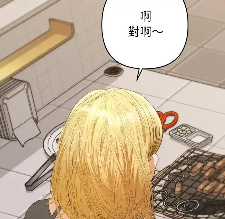 漫画《她们教会我的事》第23话第35张图
