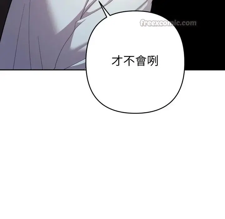 漫画《她们教会我的事》第23话第42张图