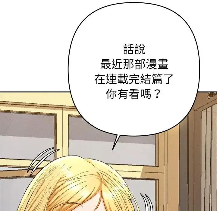 漫画《她们教会我的事》第23话第43张图