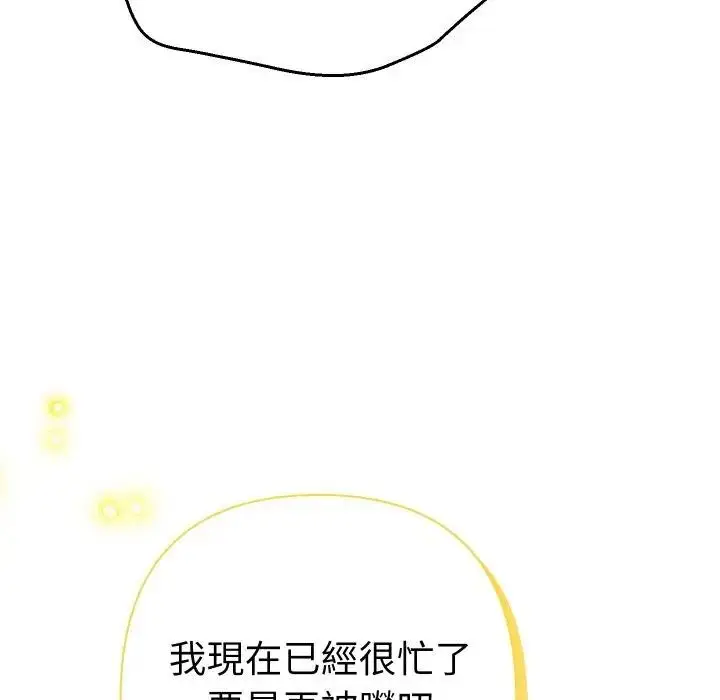 漫画《她们教会我的事》第23话第58张图