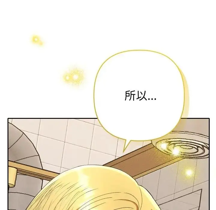 漫画《她们教会我的事》第23话第62张图