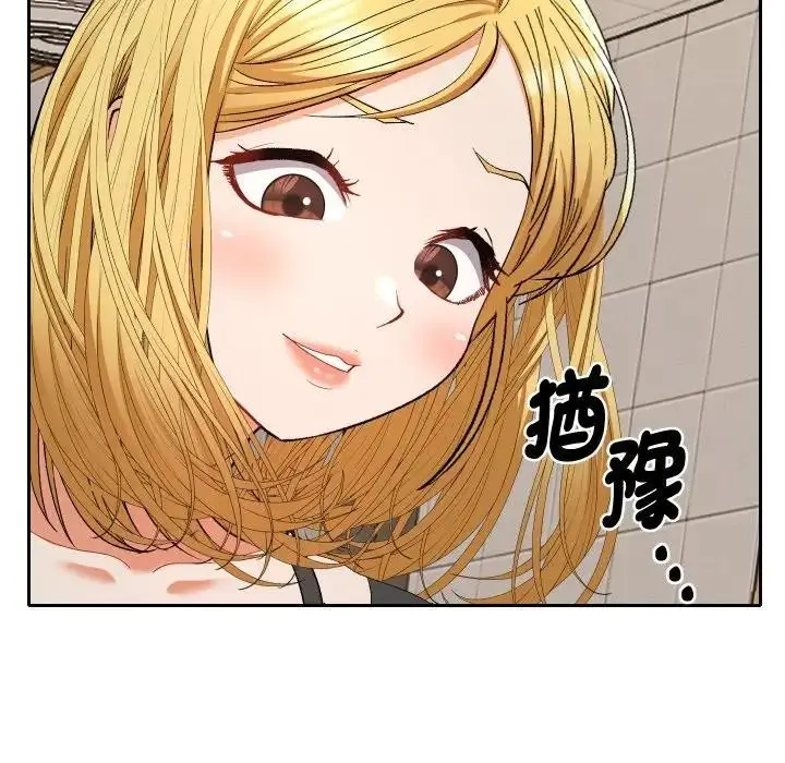 漫画《她们教会我的事》第23话第63张图