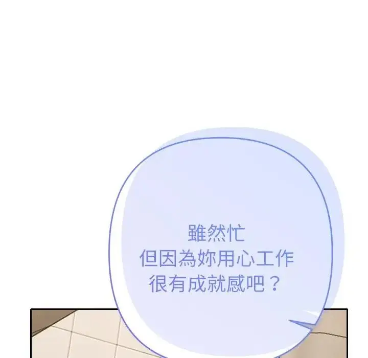 漫画《她们教会我的事》第23话第64张图