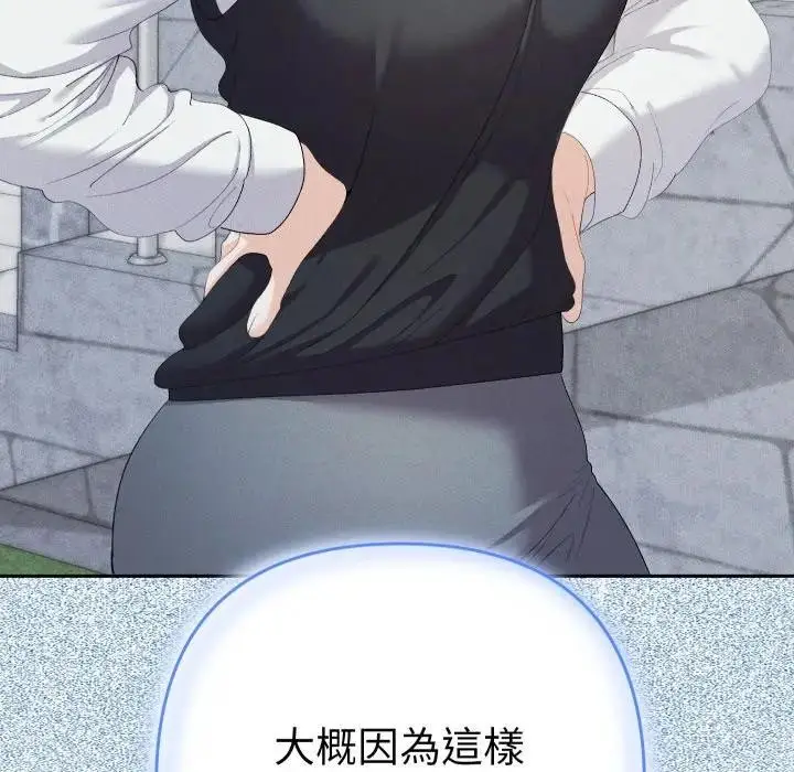 漫画《她们教会我的事》第23话第69张图