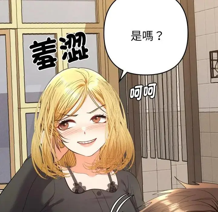 漫画《她们教会我的事》第23话第71张图