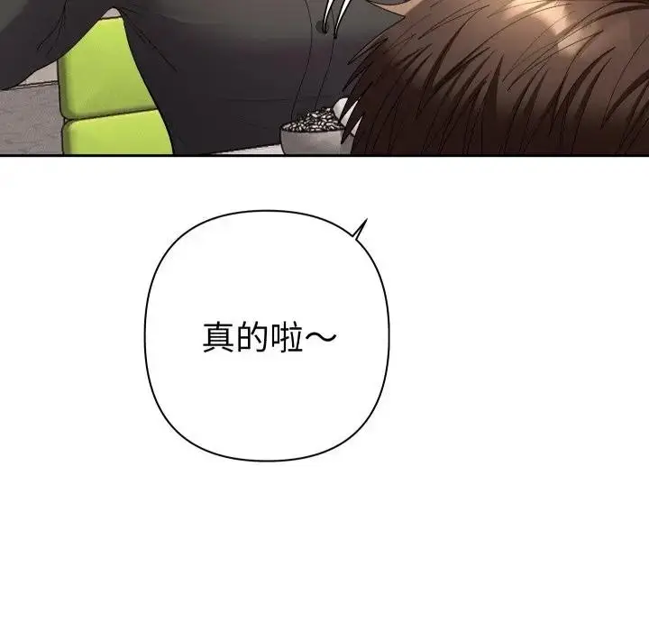 漫画《她们教会我的事》第23话第72张图