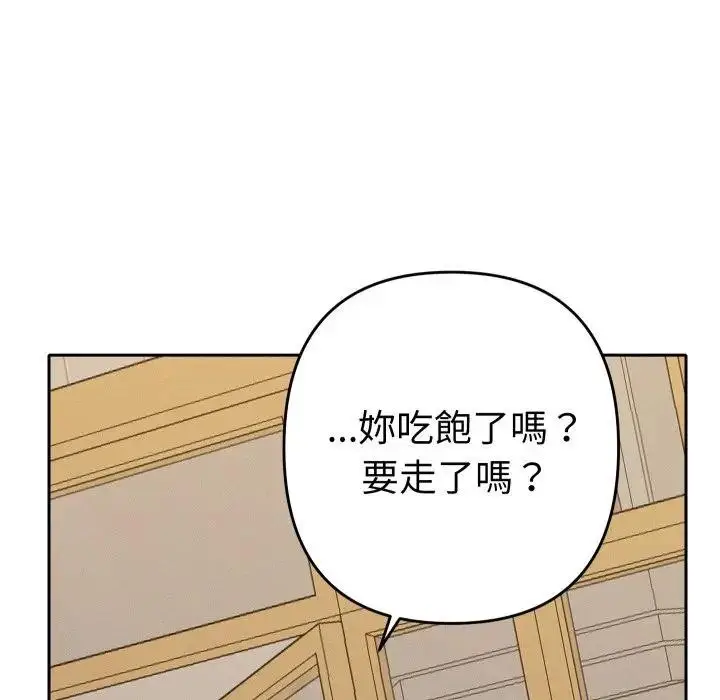 漫画《她们教会我的事》第23话第73张图
