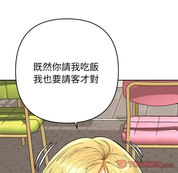 漫画《她们教会我的事》第23话第76张图