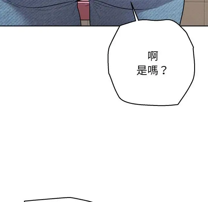 漫画《她们教会我的事》第23话第82张图