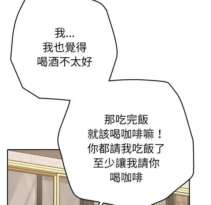 漫画《她们教会我的事》第23话第83张图