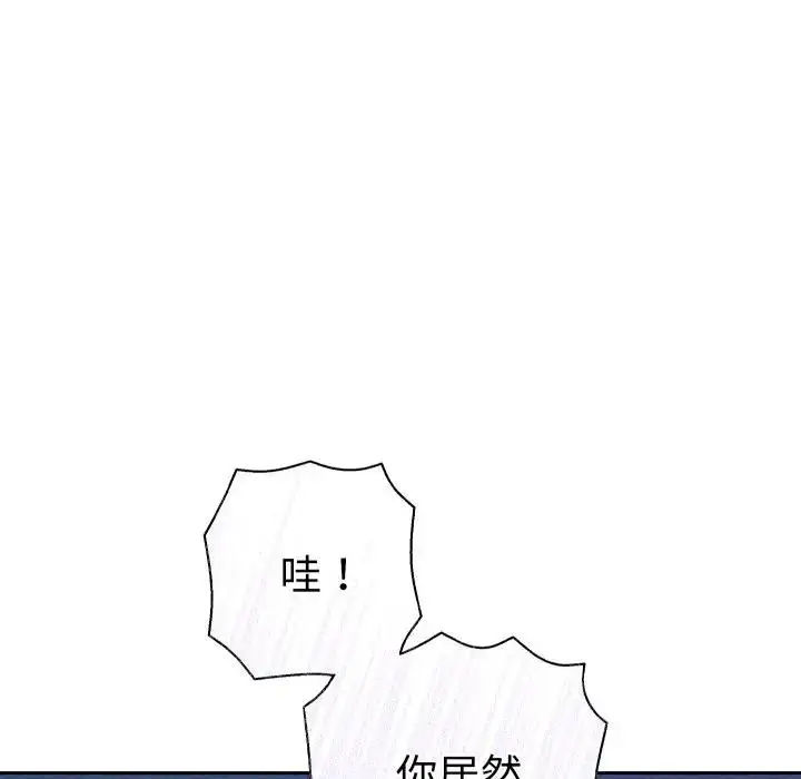 漫画《她们教会我的事》第23话第88张图