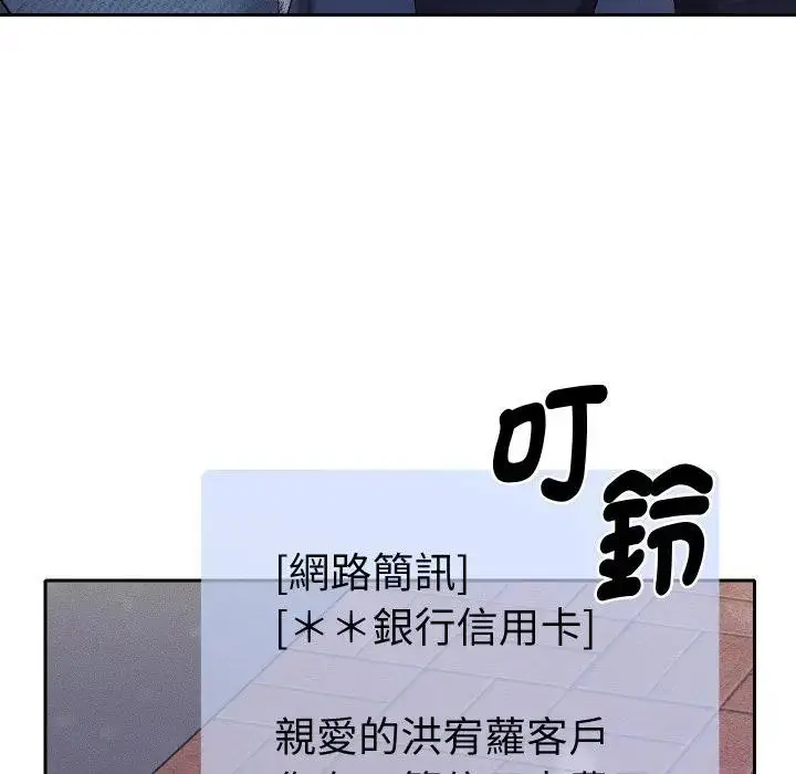 漫画《她们教会我的事》第23话第9张图