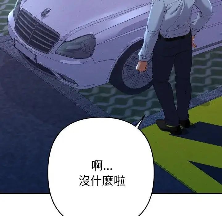 漫画《她们教会我的事》第23话第90张图