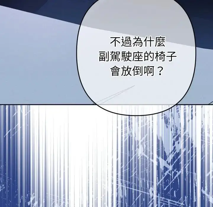 漫画《她们教会我的事》第23话第93张图