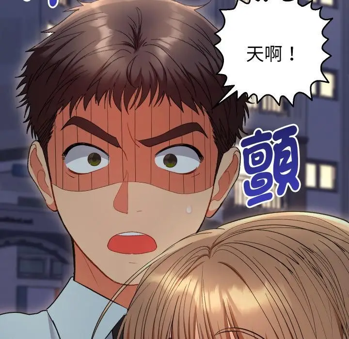 漫画《她们教会我的事》第24话第10张图