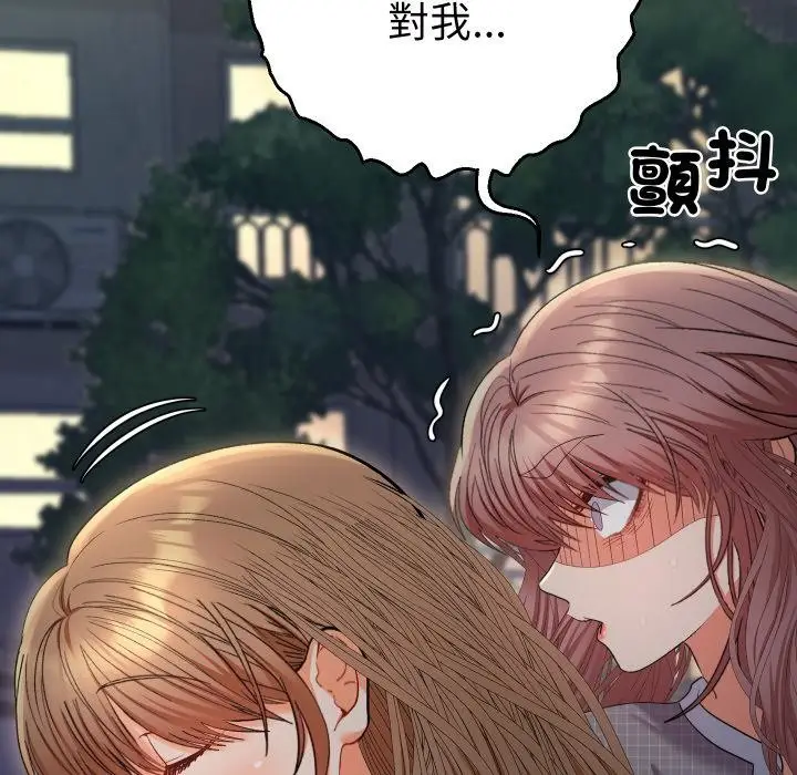 漫画《她们教会我的事》第24话第101张图