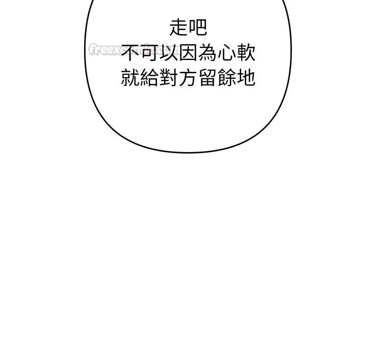 漫画《她们教会我的事》第24话第120张图