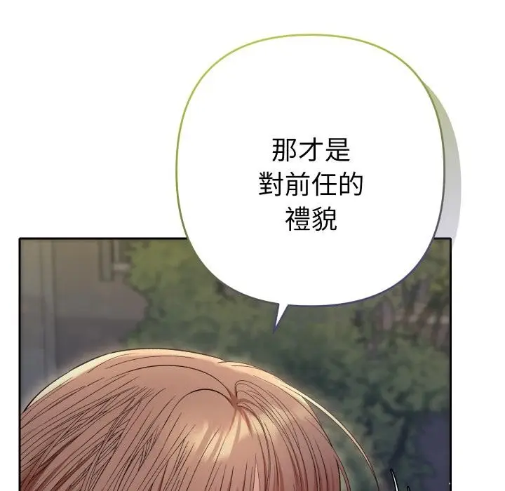 漫画《她们教会我的事》第24话第121张图