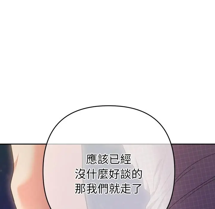漫画《她们教会我的事》第24话第124张图