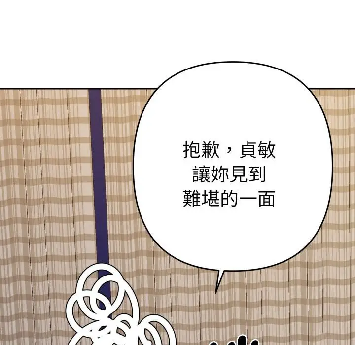 漫画《她们教会我的事》第24话第132张图