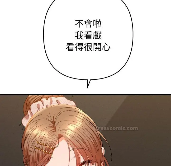 漫画《她们教会我的事》第24话第135张图