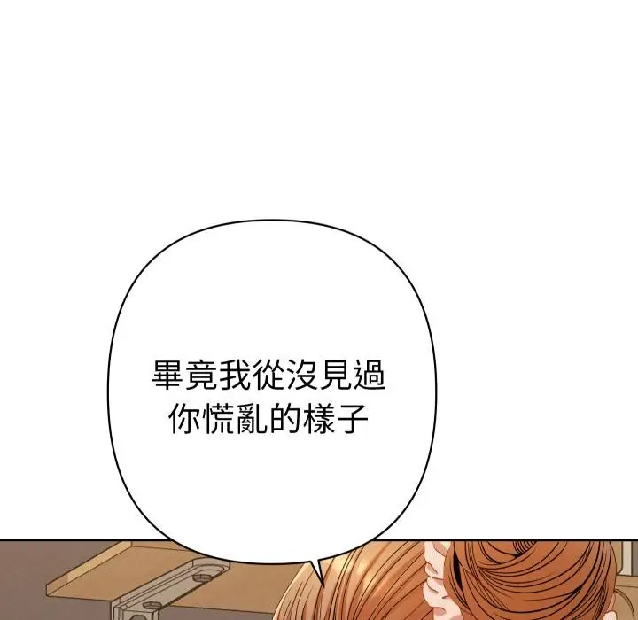 漫画《她们教会我的事》第24话第138张图