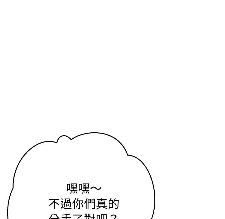 漫画《她们教会我的事》第24话第141张图