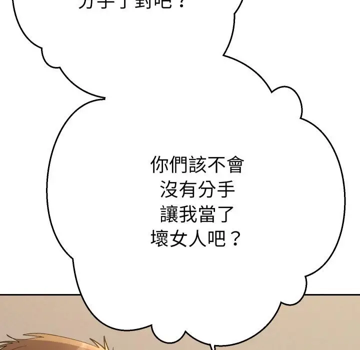 漫画《她们教会我的事》第24话第142张图