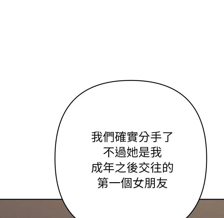 漫画《她们教会我的事》第24话第145张图