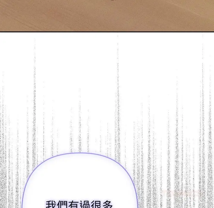 漫画《她们教会我的事》第24话第148张图