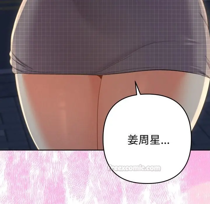 漫画《她们教会我的事》第24话第15张图