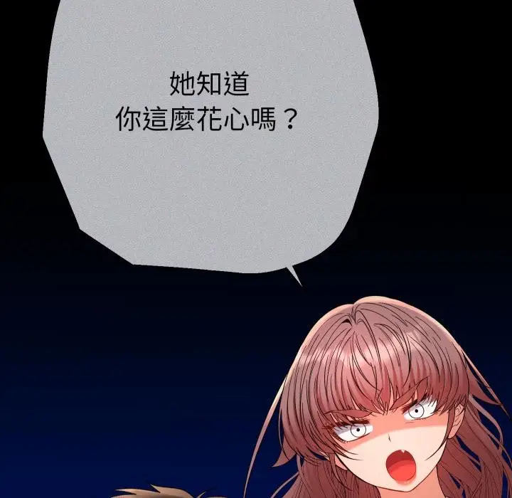 漫画《她们教会我的事》第24话第152张图
