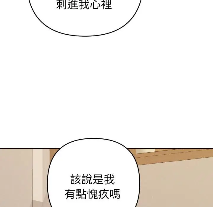 漫画《她们教会我的事》第24话第155张图