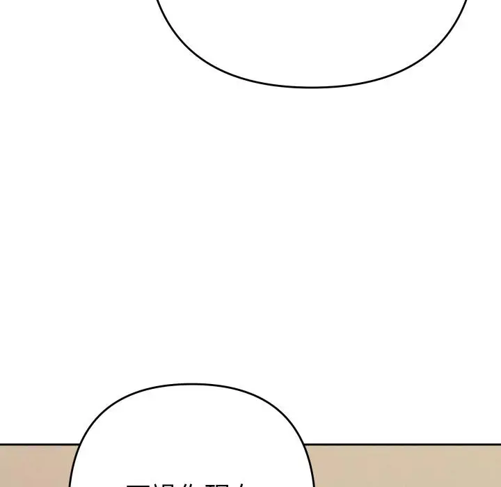 漫画《她们教会我的事》第24话第158张图