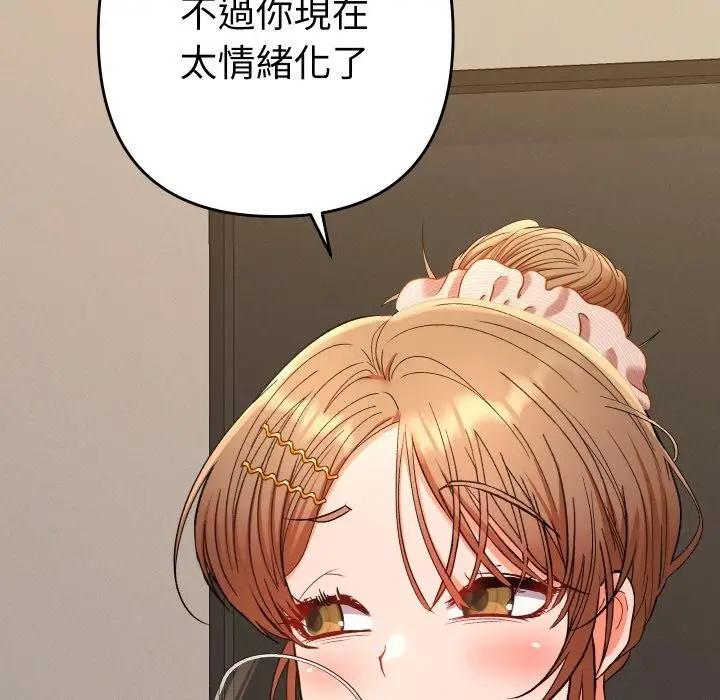 漫画《她们教会我的事》第24话第159张图