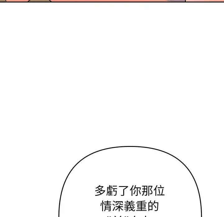 漫画《她们教会我的事》第24话第161张图