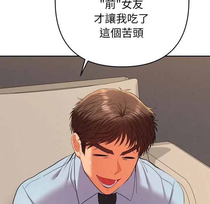 漫画《她们教会我的事》第24话第162张图