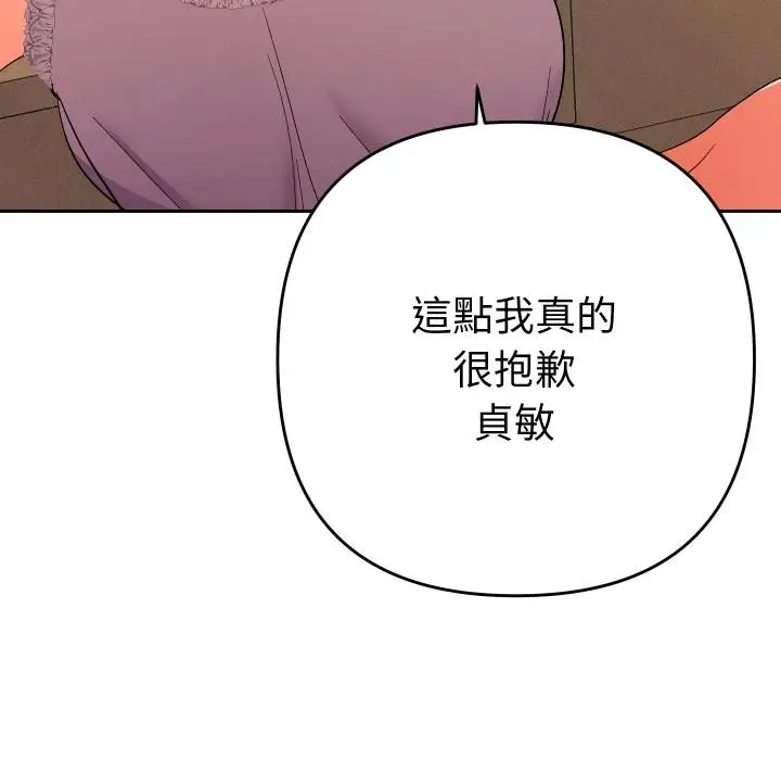 漫画《她们教会我的事》第24话第164张图