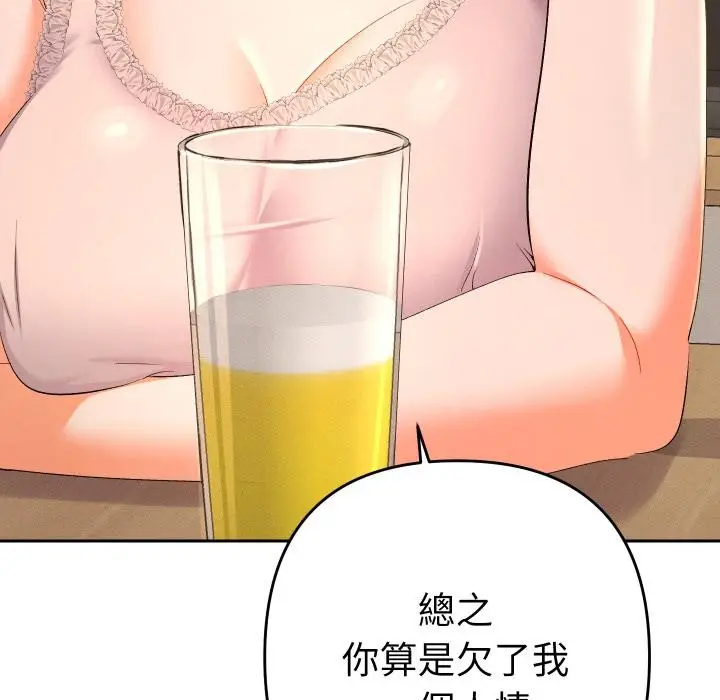 漫画《她们教会我的事》第24话第167张图
