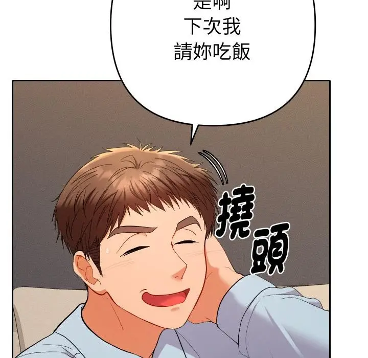 漫画《她们教会我的事》第24话第169张图