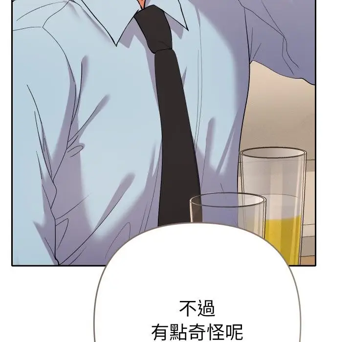 漫画《她们教会我的事》第24话第170张图